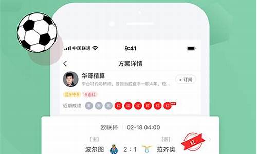 足球赛事预测方法分析_足球赛事预测方法分析图