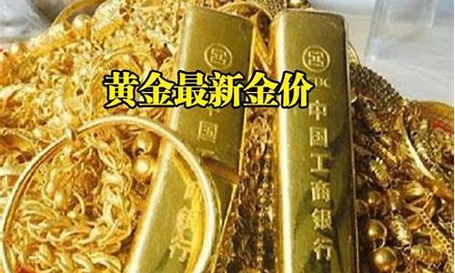 足金价格跟实体店金价_足金价格跟实体店金价差多少