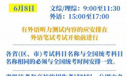 距离2021高考时间确定_距高考时间表