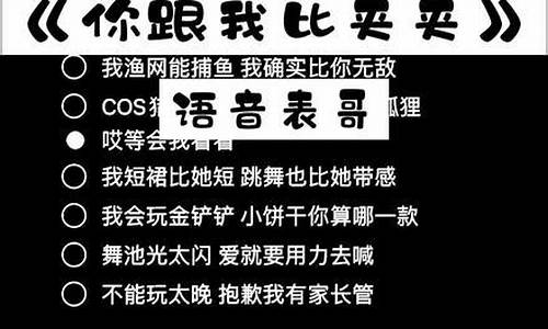 跟我比夹夹歌词是什么意思_跟我比夹夹歌词是什么意思我渔网是什