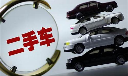 车商怎么收二手车_车商收二手车价格怎么算