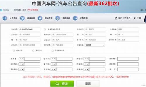 车辆信息查询系统_免费车牌号查询车辆信息查询系统