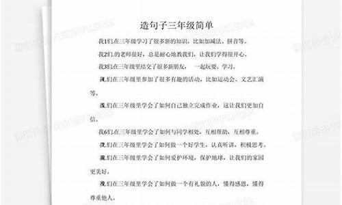 载歌载舞造句子三年级打印版-载歌载舞仿写词语