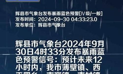 辉县天气40天_辉县40日天气预报