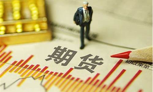 辉识期货(辉立期货)_https://www.gfdzclz.com_北交所_第1张