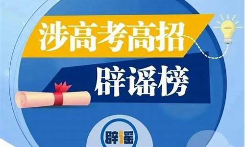 高考延迟2021年高考怎么办,辟谣高考延迟