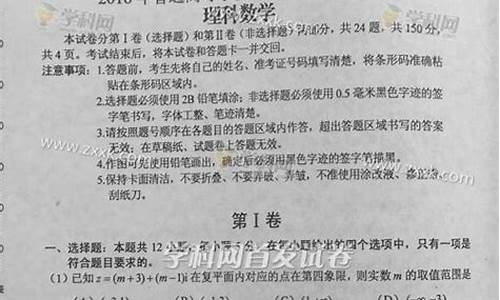 辽宁理科数学高考答案,辽宁理科数学高考答案解析