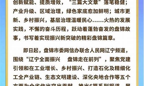 辽宁盘锦中石化油价_辽宁盘锦中石化油价查