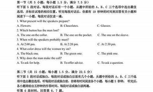 辽宁高考英语考听力吗,辽宁高考英语考听力吗多少分