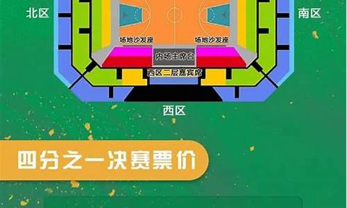 辽篮总决赛赢了吗-辽篮总决赛门票票价