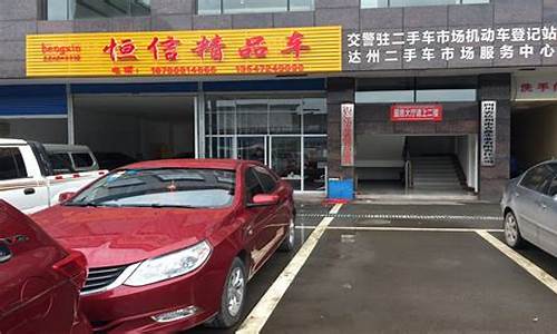 达州微型汽车二手车交易_达州二手微型小货车