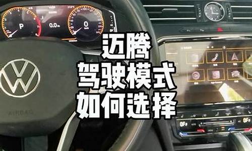 迈腾汽车如何设置年份_迈腾年份怎么调