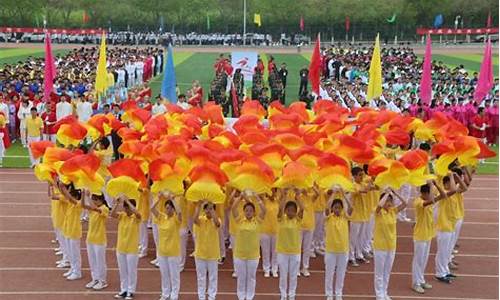 运动会开幕式新颖入场词_春季运动会开幕式新颖入场词