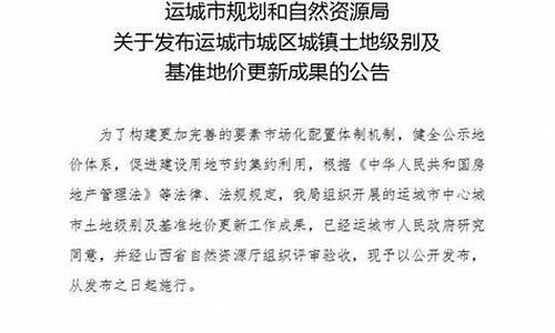 运城金价最新消息今天_运城金价最新消息