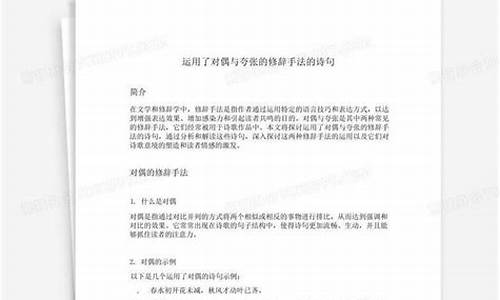 运用夸张的修辞手法的四字成语有什么_运用夸张的修辞手法的四字成语有什么特点