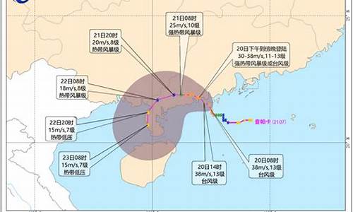 近期台风预报第9号台风_近期台风预报第8号台风