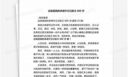 这就是我作文800字初中叙事_这就是我作文800字初中叙事作文