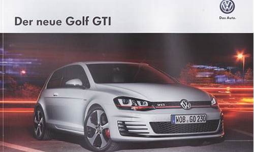 进口高尔夫gti2020款_进口大众高尔夫gti顶配多少钱合