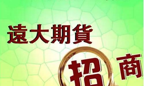 远大期货24小时天然气期货直播室喊单_https://www.shunyec.com_期货资讯_第1张