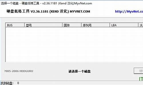 通用万能低级格式化工具_低级格式化工具下载