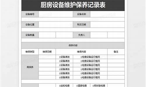 通用厨具_通用厨房设备