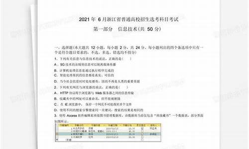 高考的通用技术和信息技术分数怎么算_通用技术信息技术高考