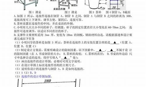 通用技术高考真题江西_通用技术高考