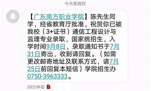 通知录取成功的短信怎么发_通知录取成功的短信