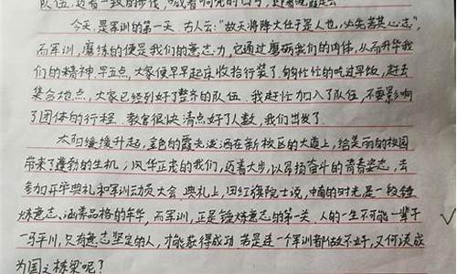 通讯作文500字关于开学