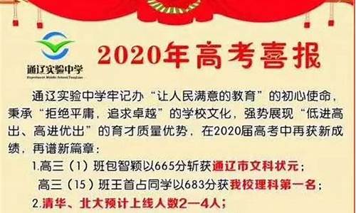 通辽2021年高考_通辽高考时间