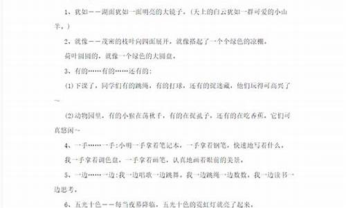 逢场作戏造句二年级简单_逢场作戏造句二年级简单一点