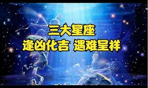 逢凶化吉事可奇,遇难成祥乐有余-遇难呈祥逢凶化吉的古诗词