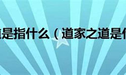 道家说的元神指什么-道家元神论