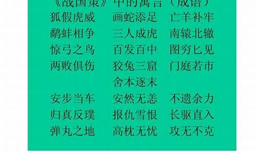 遗字开头的成语_遗字开头的成语接龙