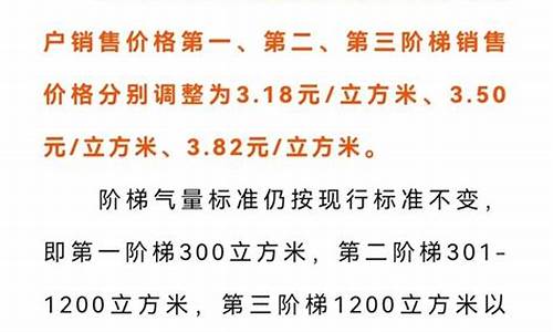 邢台天然气价格调整政策解读全文_2020