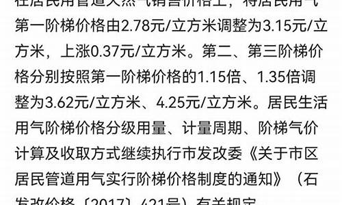 邢台天然气价格最新价格2021_邢台市天然气价格调整公告