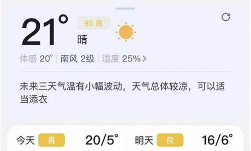 那个天气预报好_那个天气预报好用阿