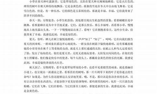 那些暖心的小幸福作文初中_那些暖心的小幸福作文初中生