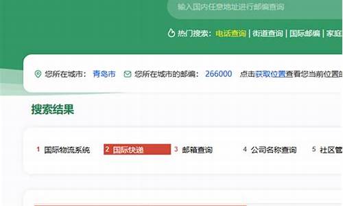 邮政编码查询系统_全国邮政编码查询系统
