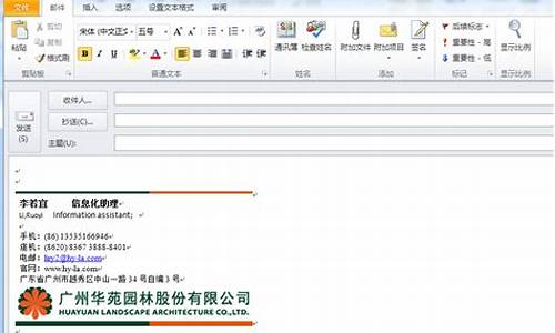 邮箱签名格式_邮箱签名格式样板
