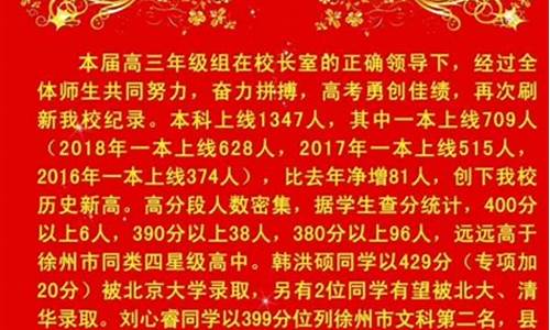 2020邳州中考状元_邳州2014高考状元