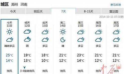 郑州9月份天气记录_郑州9月份天气预报