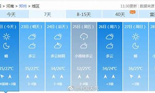 搜索抖音怎么下载_郑州今年的天气很奇怪