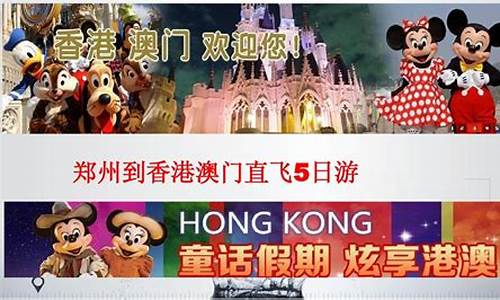 郑州到香港旅游攻略_郑州到香港坐飞机需要多长时间