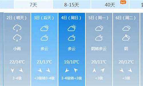 郑州国庆节天气预报_郑州国庆天气预报