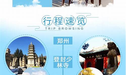 郑州旅游攻略一览表最新,郑州旅游攻略一览表