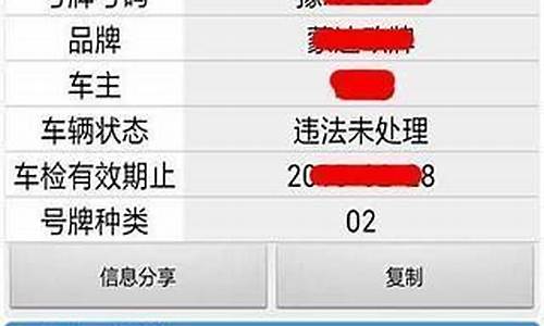 郑州车辆违章查询网_郑州车辆违章查询