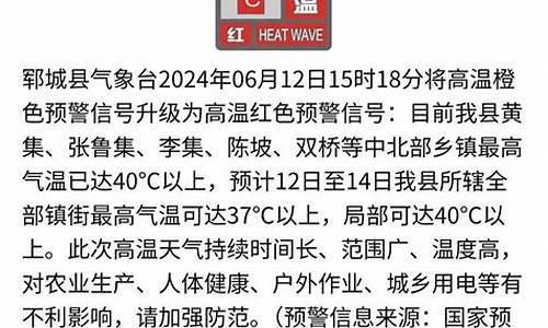 郓城天气预报15天查询免费_郓城天气预报15天查询