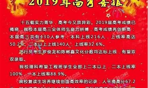 郴州高考喜报_郴州高考喜报23年发布