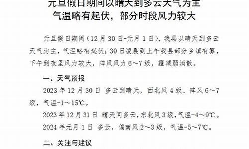 鄢陵天气预报15天查询当地疫情_鄢陵40天气预报